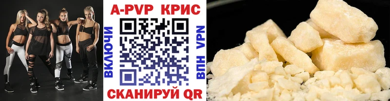 А ПВП крисы CK закладка Гусиноозёрск