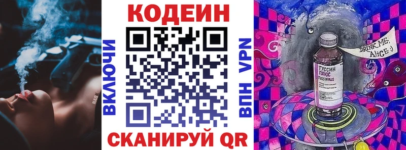 Кодеиновый сироп Lean Purple Drank  OMG как зайти  Гусиноозёрск 