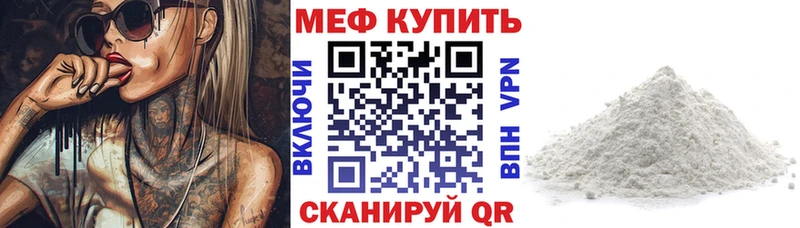 кракен tor  Гусиноозёрск  Мефедрон mephedrone 