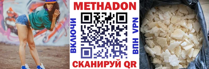 где продают Гусиноозёрск Метадон methadone